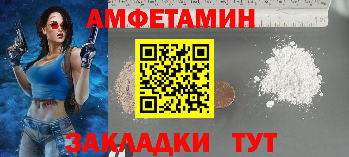 Коркино  АМФ 97%  АМФЕТАМИН  Вход с VPN 
