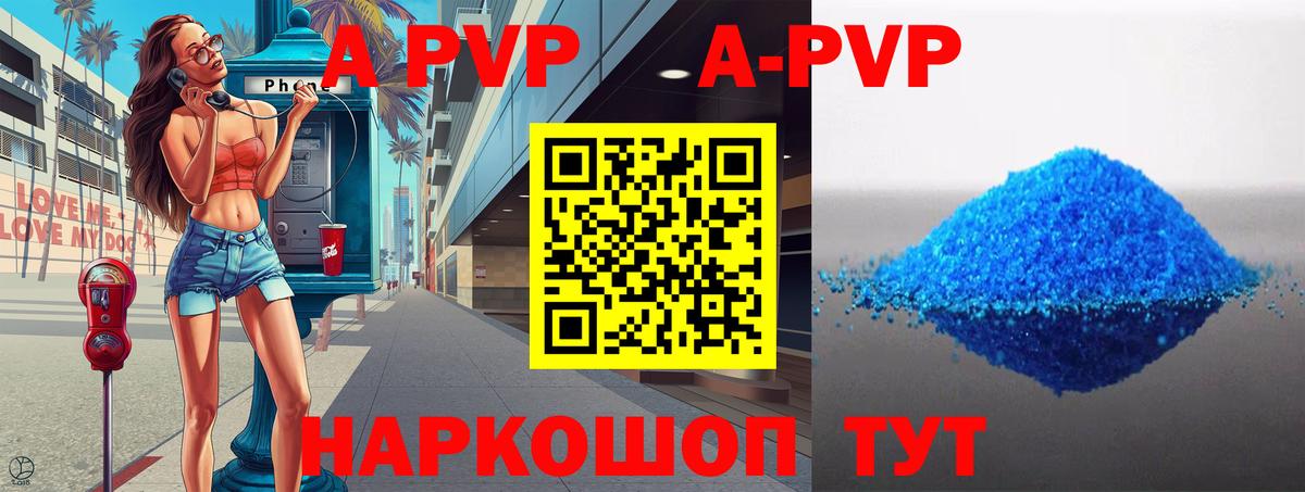 A-PVP СК КРИС  где продают   A PVP крисы CK  А ПВП кристаллы  Коркино  Вход с VPN 