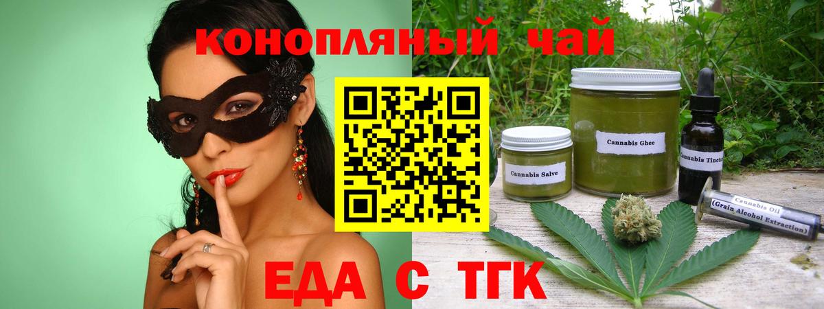 Cannafood марихуана  Вход с VPN  Коркино 