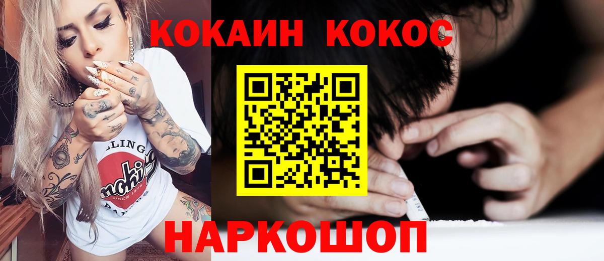 Cocaine FishScale Коркино