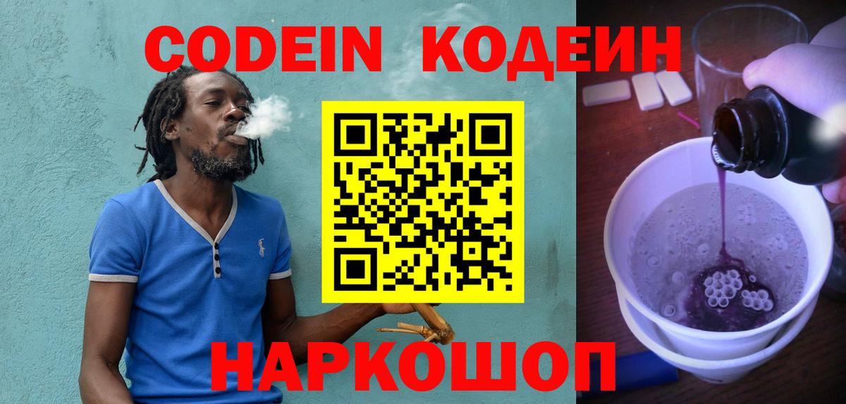 Коркино  Codein напиток Lean (лин)  Вход с VPN  Кодеин напиток Lean (лин) 