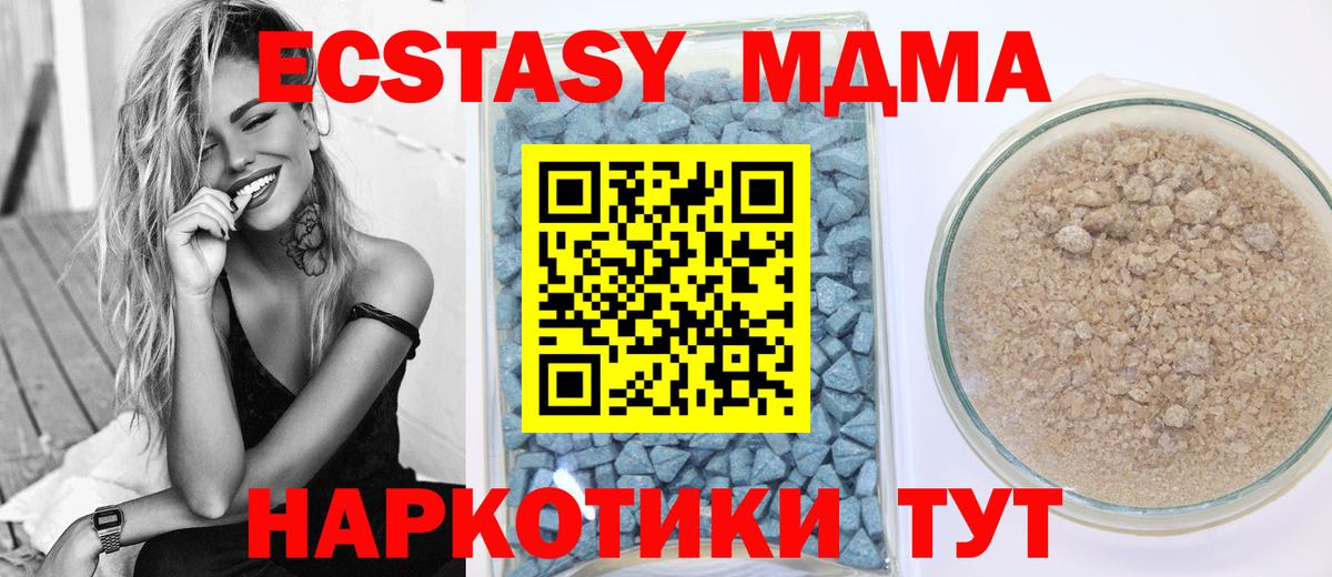 Экстази Дубай  Вход с VPN  Ecstasy  Экстази 99%  Коркино 