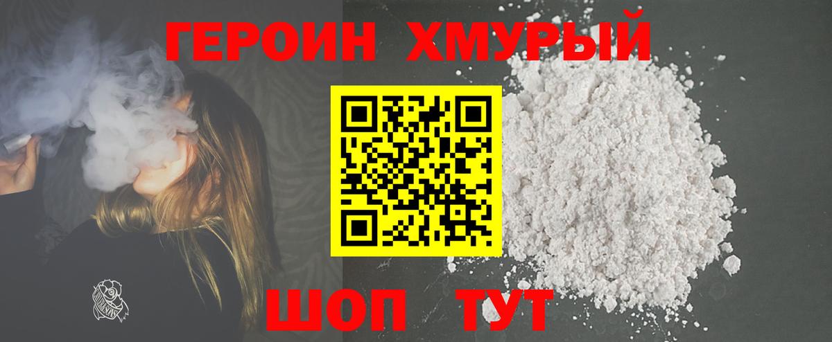 ГЕРОИН афганец  Вход с VPN  Коркино 