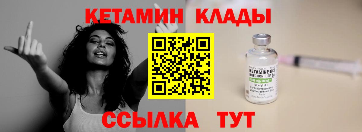 КЕТАМИН ketamine Коркино