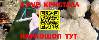 ALPHA PVP Белореченск