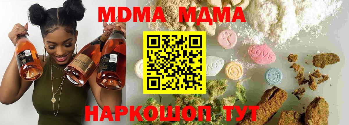 MDMA  Вход с VPN  Коркино  МДМА молли 