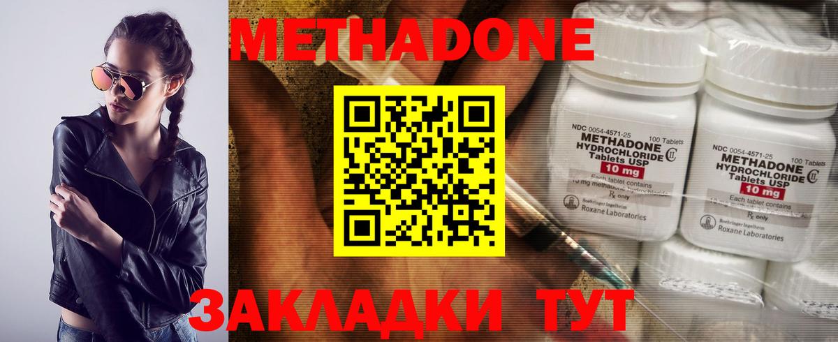 Метадон мёд  МЕТАДОН белоснежный  Вход с VPN  Коркино 
