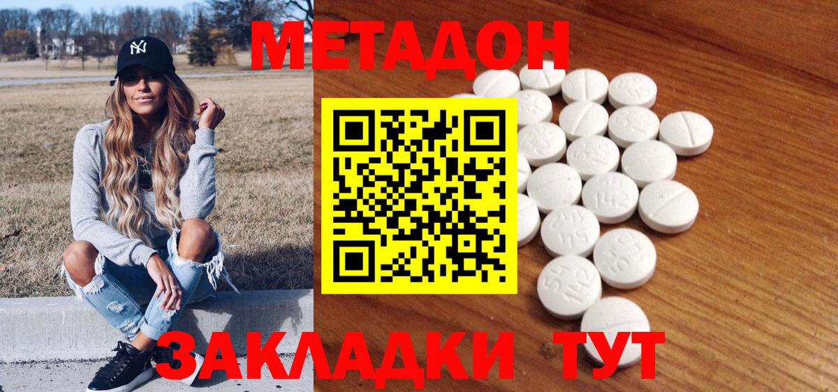 МЕТАДОН мёд Коркино