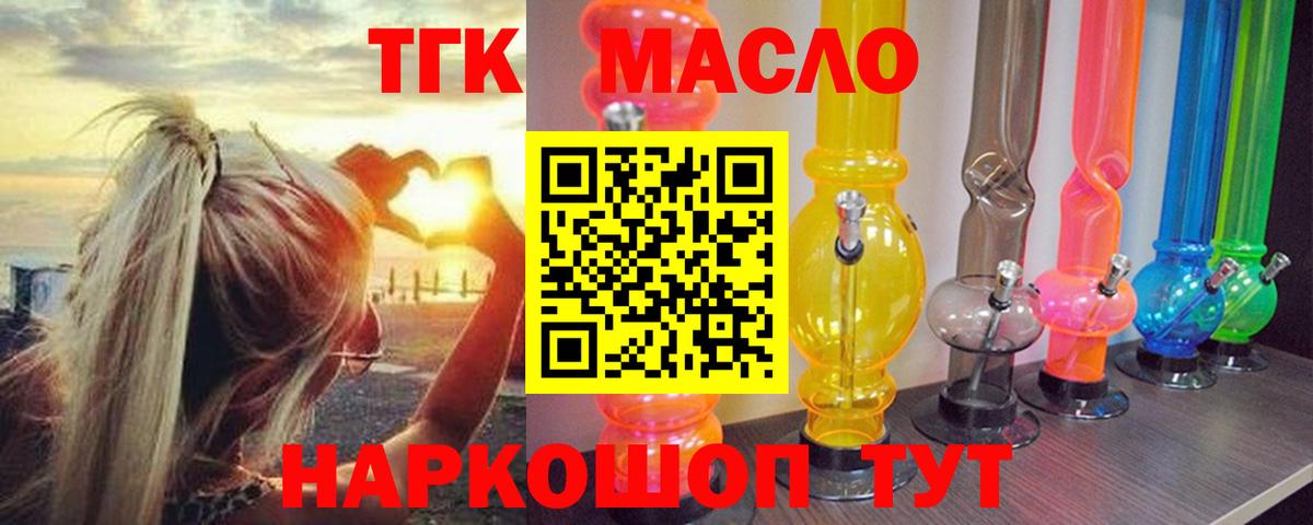 ТГК вейп Коркино
