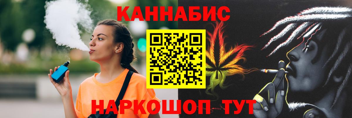 Бошки Шишки марихуана  Вход с VPN  Каннабис SATIVA & INDICA  Коркино  Марихуана White Widow 